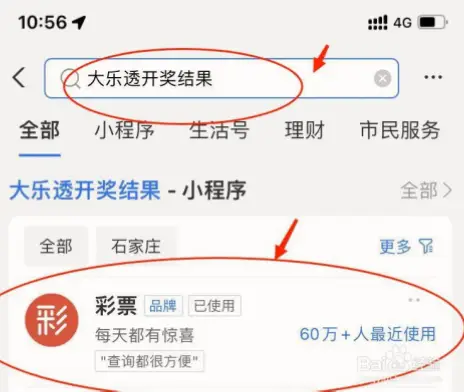 体彩超级大乐透开奖结果查询今天怎么看懂