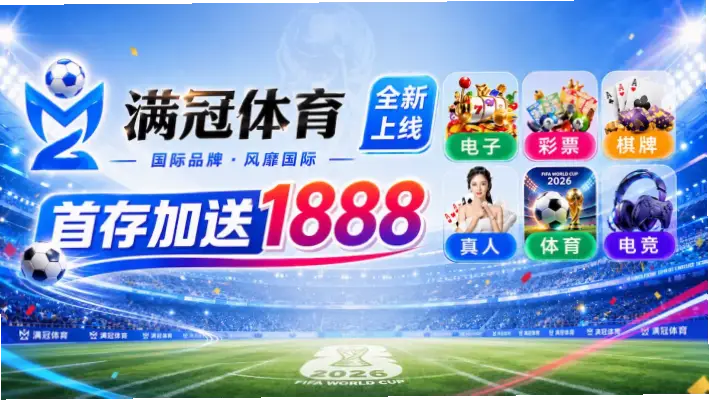 kaiyun体育为什么是运动休闲首选平台？