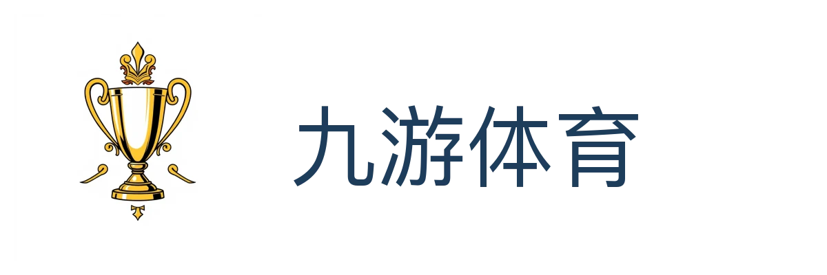 九游体育(中国)
